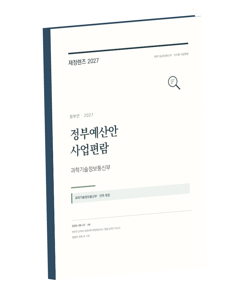 부처별 실무 자료집 표지